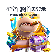 星空官网账号激活通知与密码设置示意